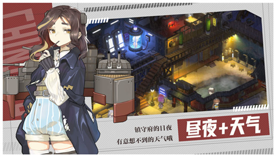 我的镇守府下载