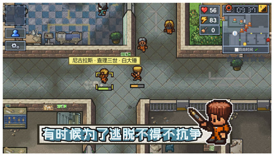 逃脱者困境突围解锁版下载