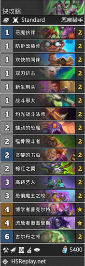 炉石传说暗月马戏团快攻瞎卡组 最强速攻卡组快攻瞎怎么配