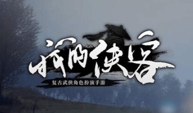 我的侠客燃木令获取途径讲解 燃木令该如何获得