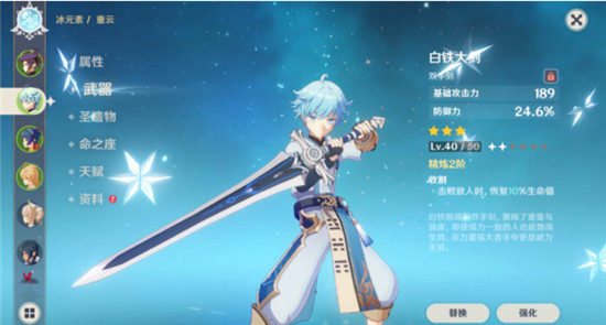 原神2命重云能主c吗 原神2命重云强度怎么样