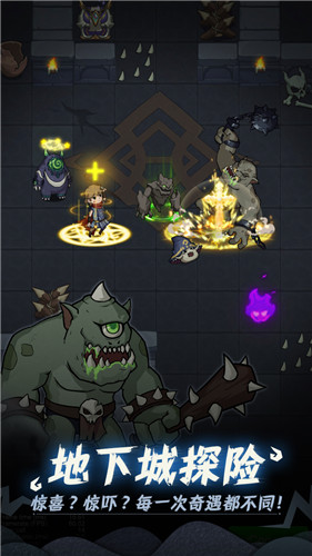 提灯与地下城安卓最新版