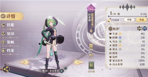 幻书启世录拉莱耶深海阵容 幻书启世录拉莱耶深海阵容怎么搭配