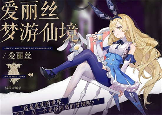 幻书启世录爱丽丝阵容 幻书启世录爱丽丝怎么样