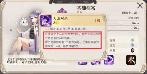 幻书启世录珍珑契印攻略 幻书启世录珍珑契印怎么搭配