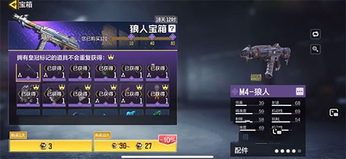 使命召唤手游狼人宝箱多少钱抽完多少钱保底