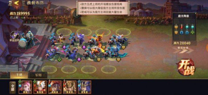 少年三国志零久战篇怎么过