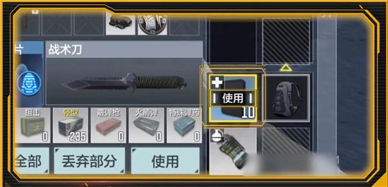 使命召唤手游护甲板怎么用