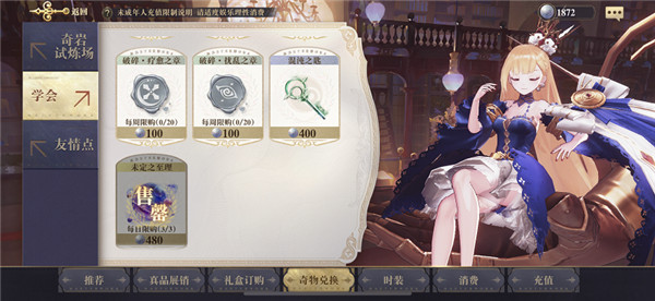 幻书启世录群攻之至理怎么获得