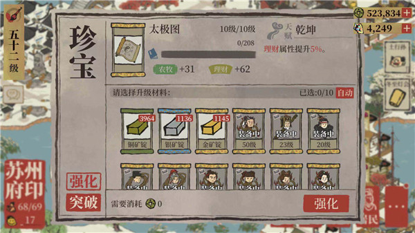 江南百景图白玉堂珍宝搭配攻略