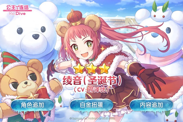 公主连结圣诞绫音技能怎么样