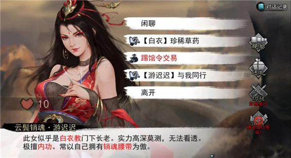 我的侠客游迟迟怎么邀请