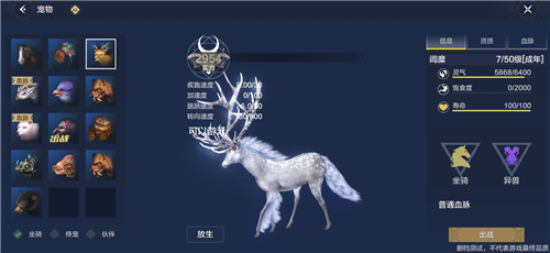 妄想山海飞行坐骑在哪里抓