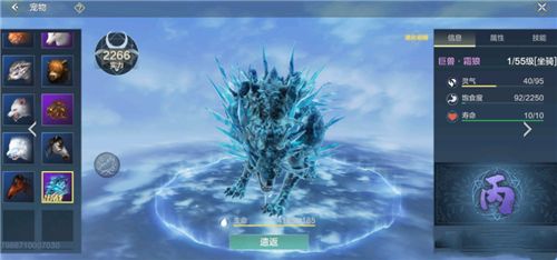 妄想山海霜狼和炎狼哪个好