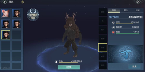 妄想山海侍从怎么砍树