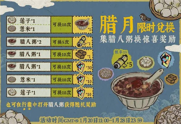 江南百景图莲子兑换攻略