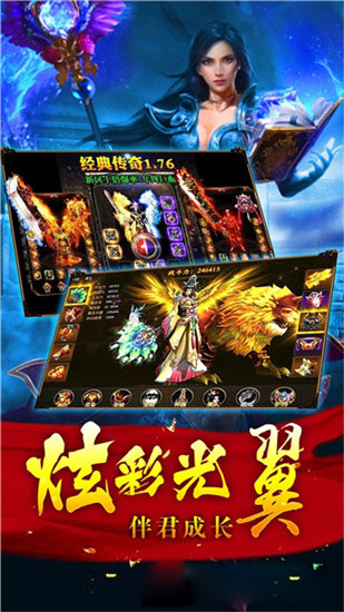 狂暴传奇官方版