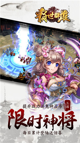 霸世群雄单机版下载