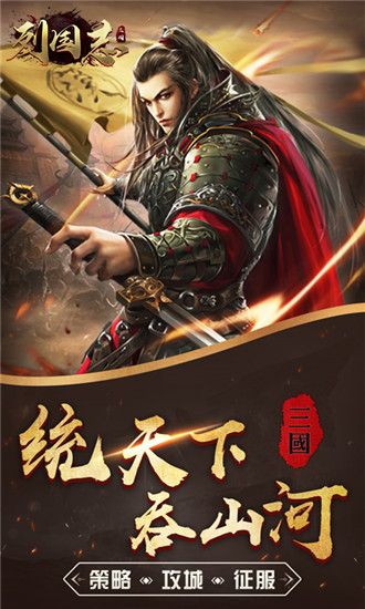 列国志下载