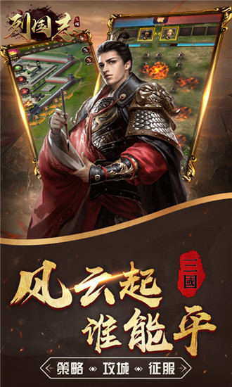 列国志满v解锁版