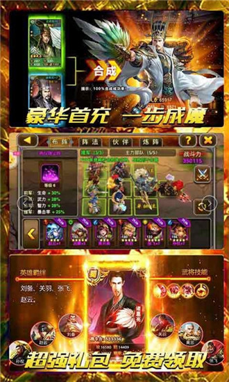 卧龙觉醒红包版下载