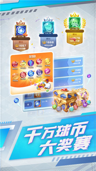 球球英雄解锁版下载