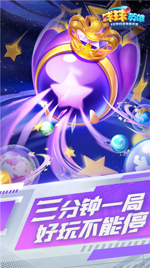球球英雄解锁版