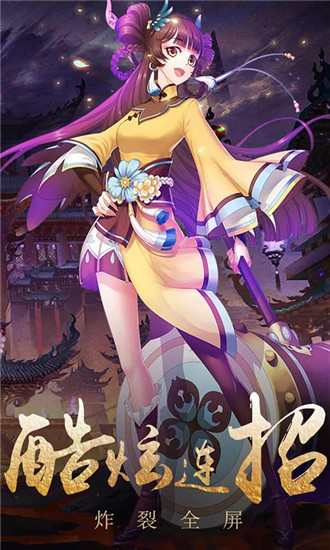 神魔传解锁版下载