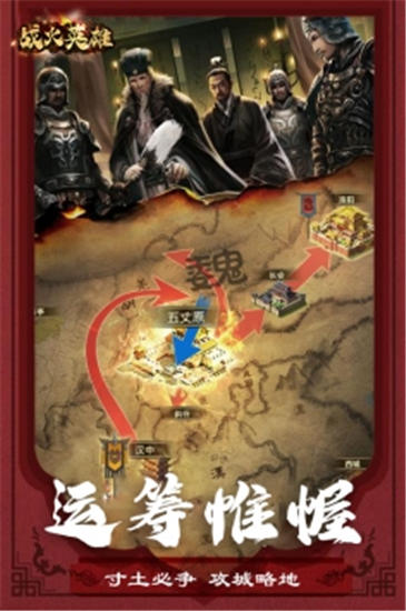 战火英雄手游解锁版下载