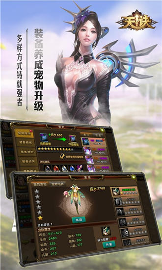 天诀千充幻彩版