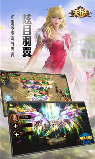 天诀千充幻彩版下载