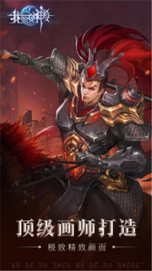 我的女神OL官方版下载