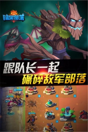 暗黑联盟解锁版下载