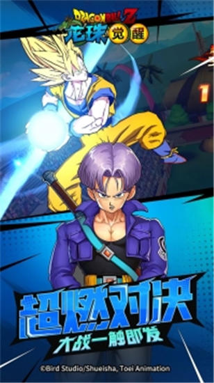 龙珠觉醒激战宇宙官方版下载