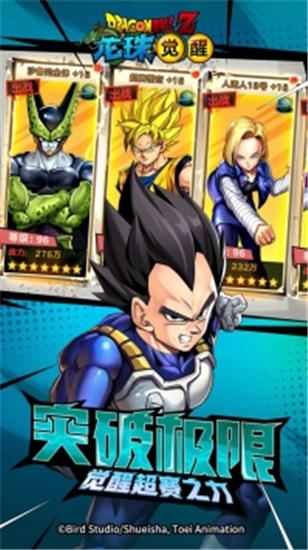 龙珠觉醒激战宇宙下载
