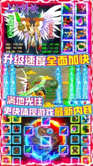 上古情歌千元真充解锁版下载