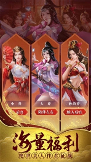 热血群英传下载