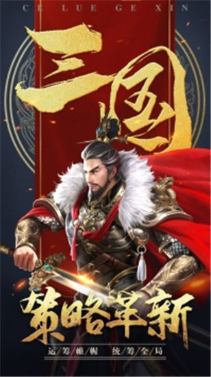 铁血三国超V送充值BT版