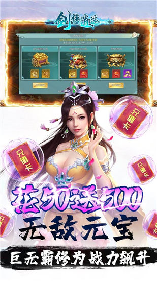 剑侠逍遥BT解锁版下载