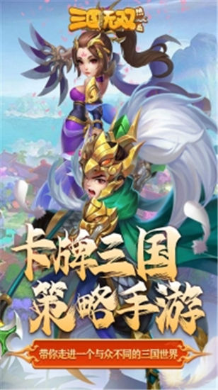 热血三国无双BT版