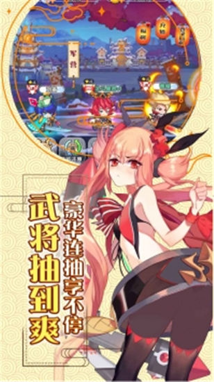 萌战无双gm王者版下载