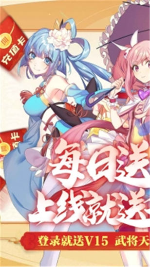 萌战无双gm下载