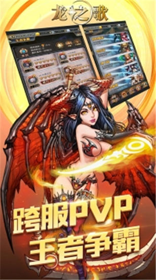 龙之歌解锁版
