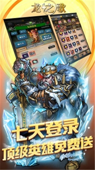 龙之歌解锁版下载