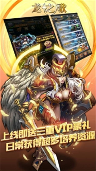 龙之歌下载