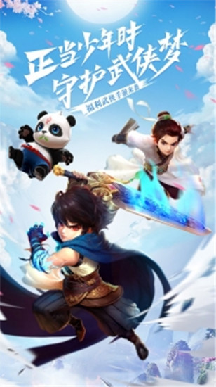 不朽之守护解锁版