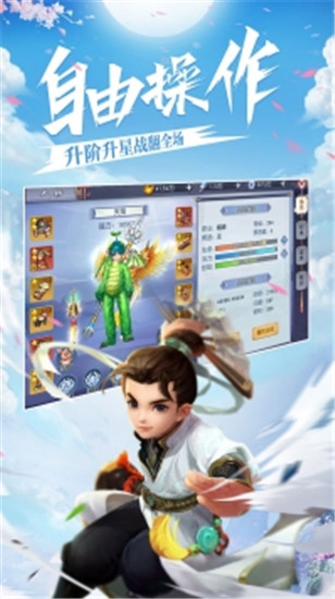 不朽之守护解锁版下载