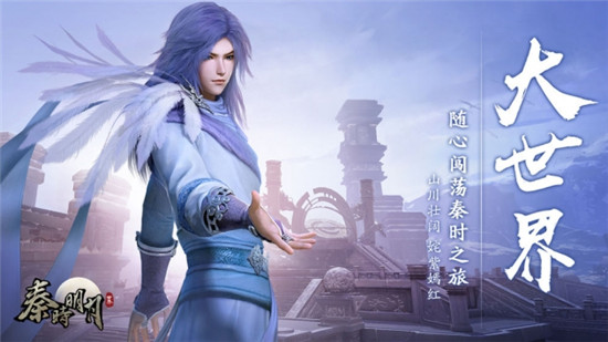 秦时明月手游解锁版