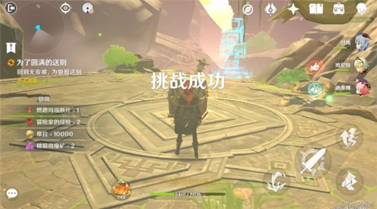 原神胡桃传说任务怎么过