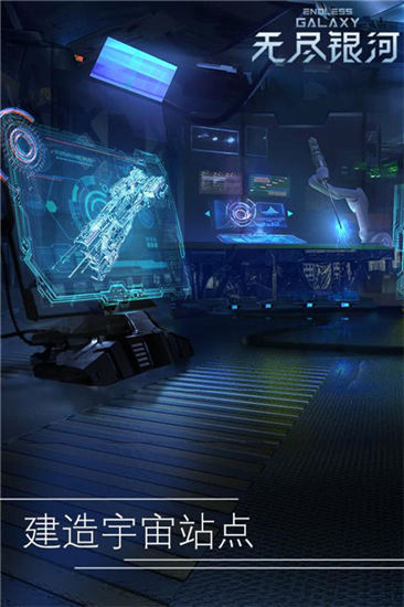 无尽银河内购解锁版